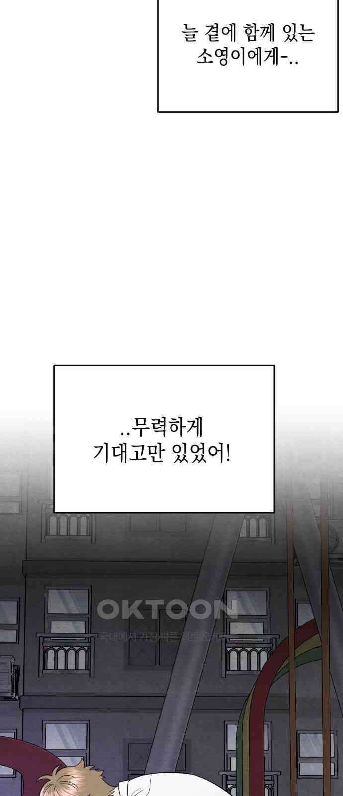 수호소녀 25화 64