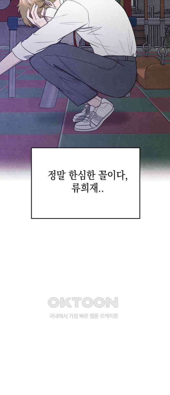 수호소녀 25화 65
