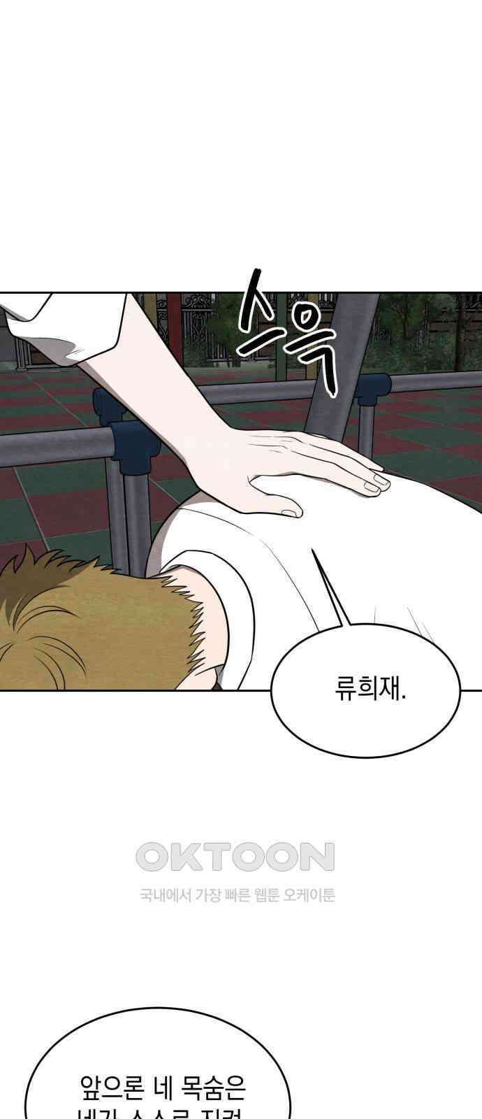 수호소녀 25화 66