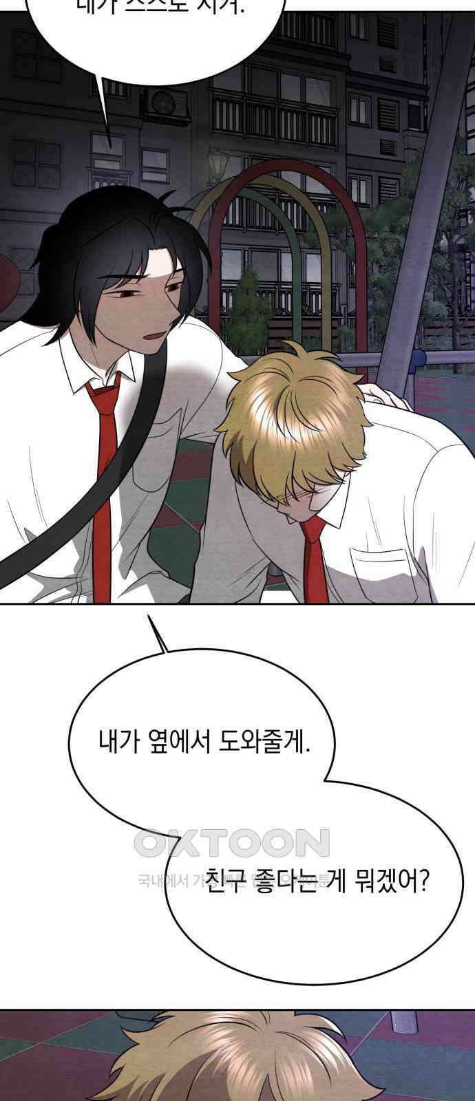 수호소녀 25화 67