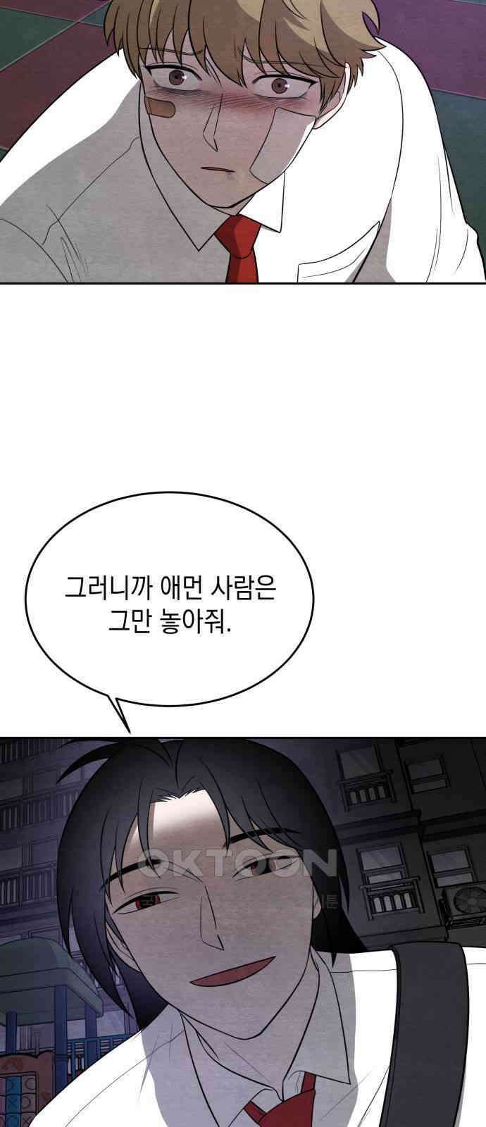 수호소녀 25화 68