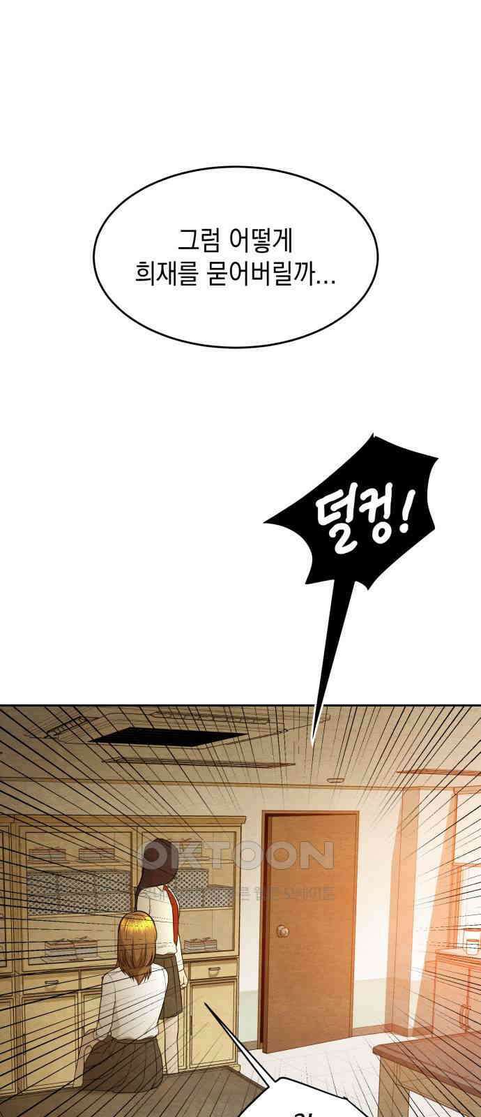 수호소녀 27화 1