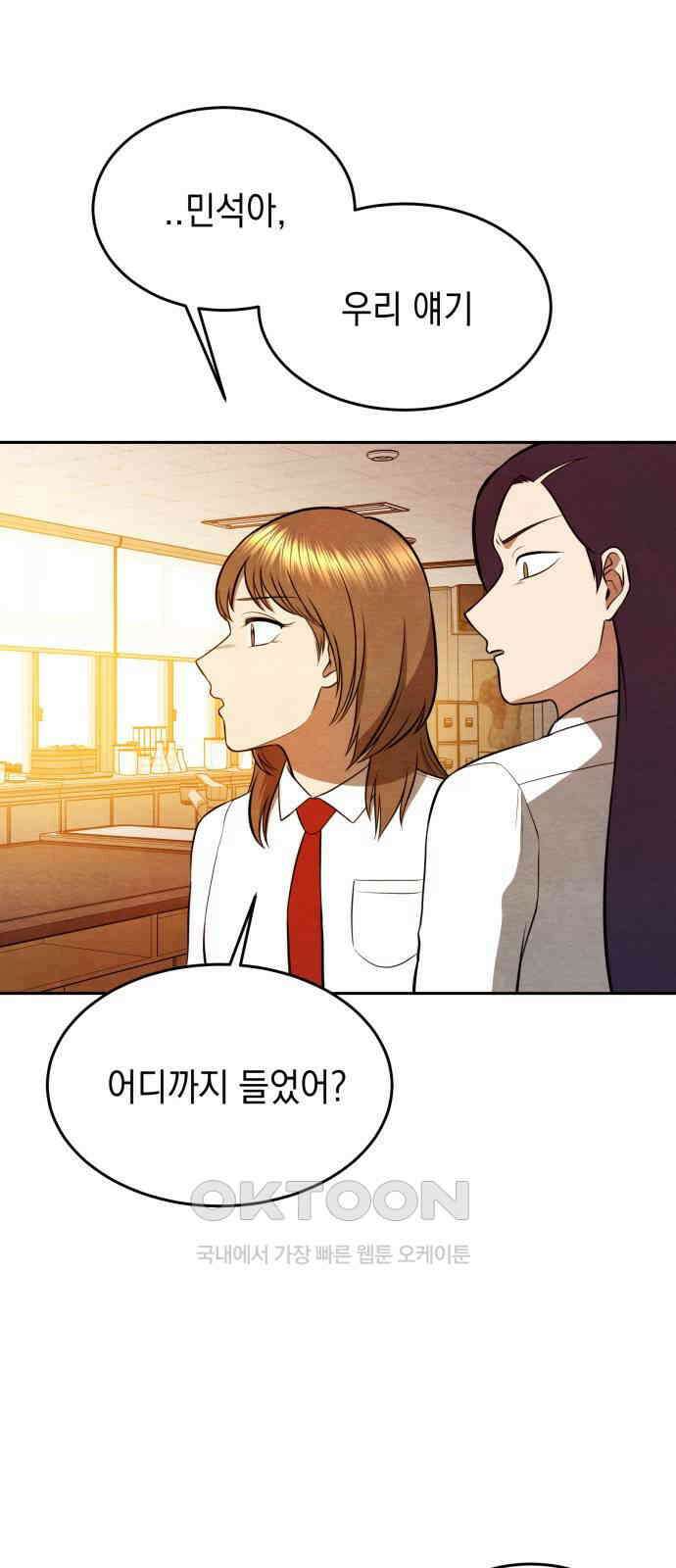 수호소녀 27화 6
