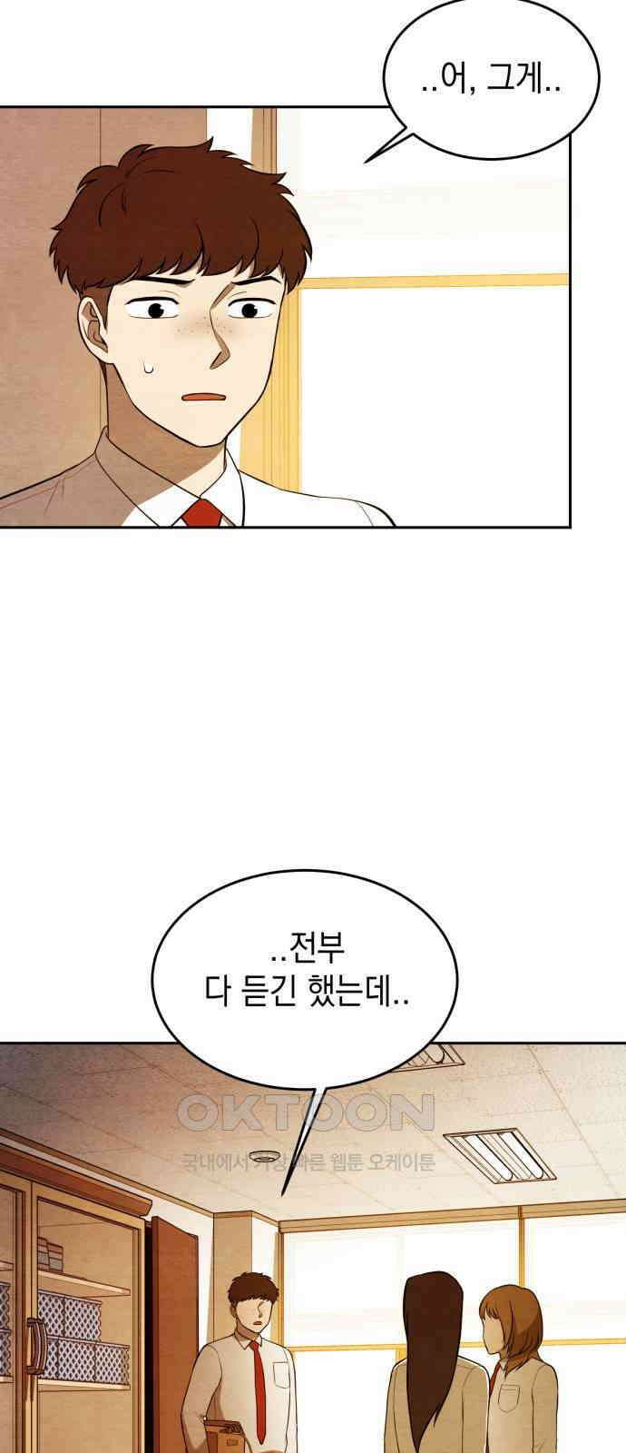 수호소녀 27화 7