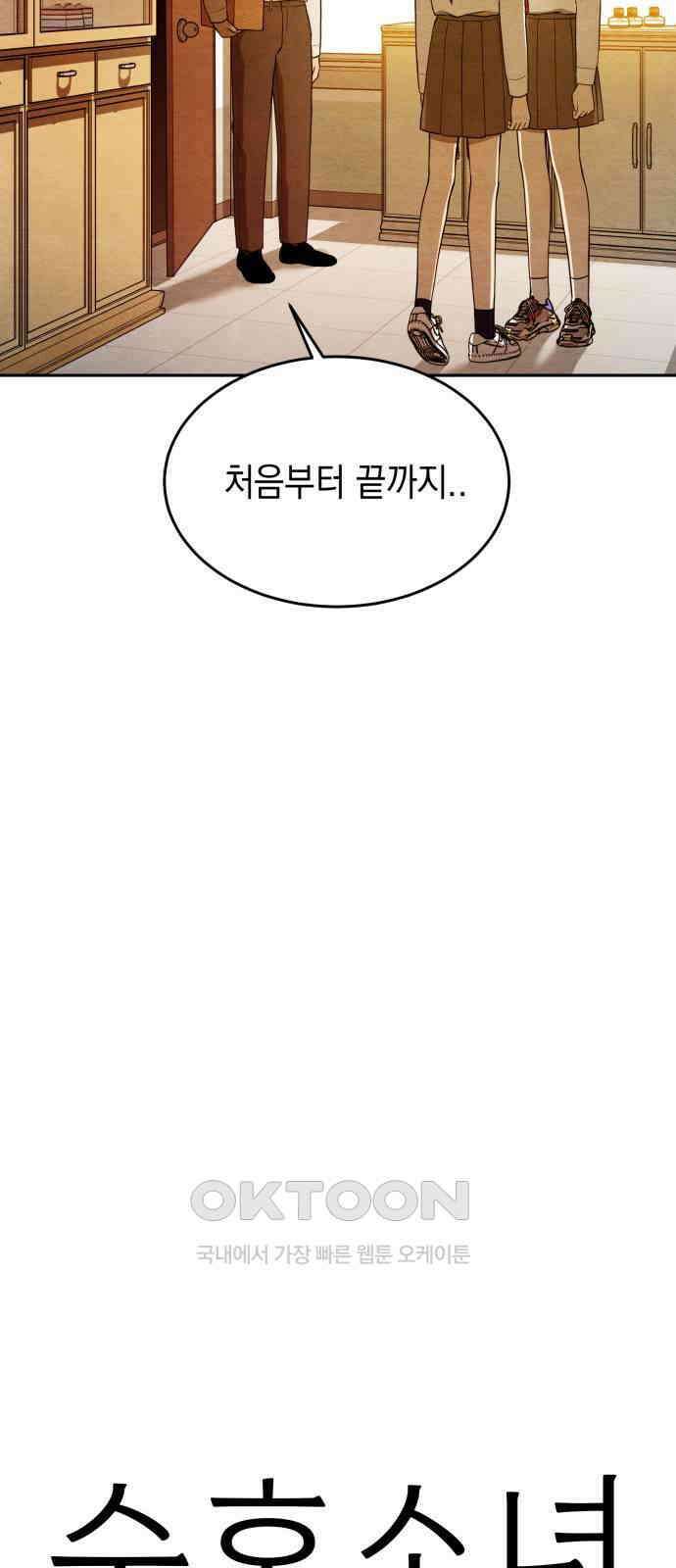수호소녀 27화 8