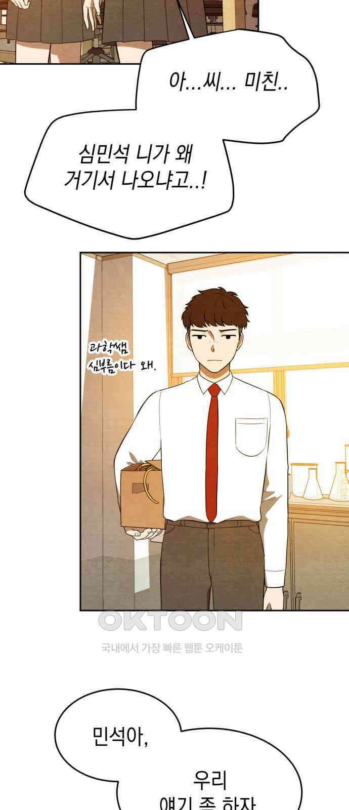 수호소녀 27화 10