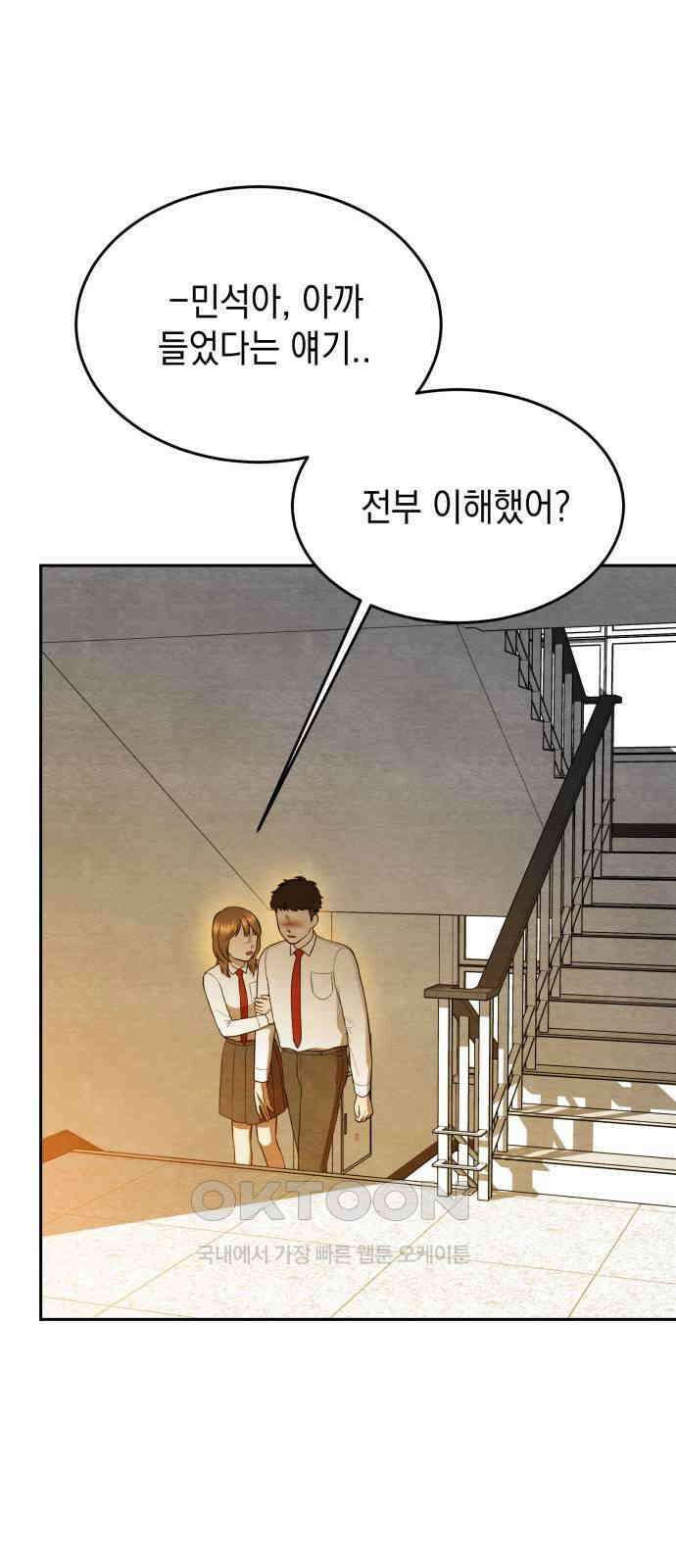 수호소녀 27화 14