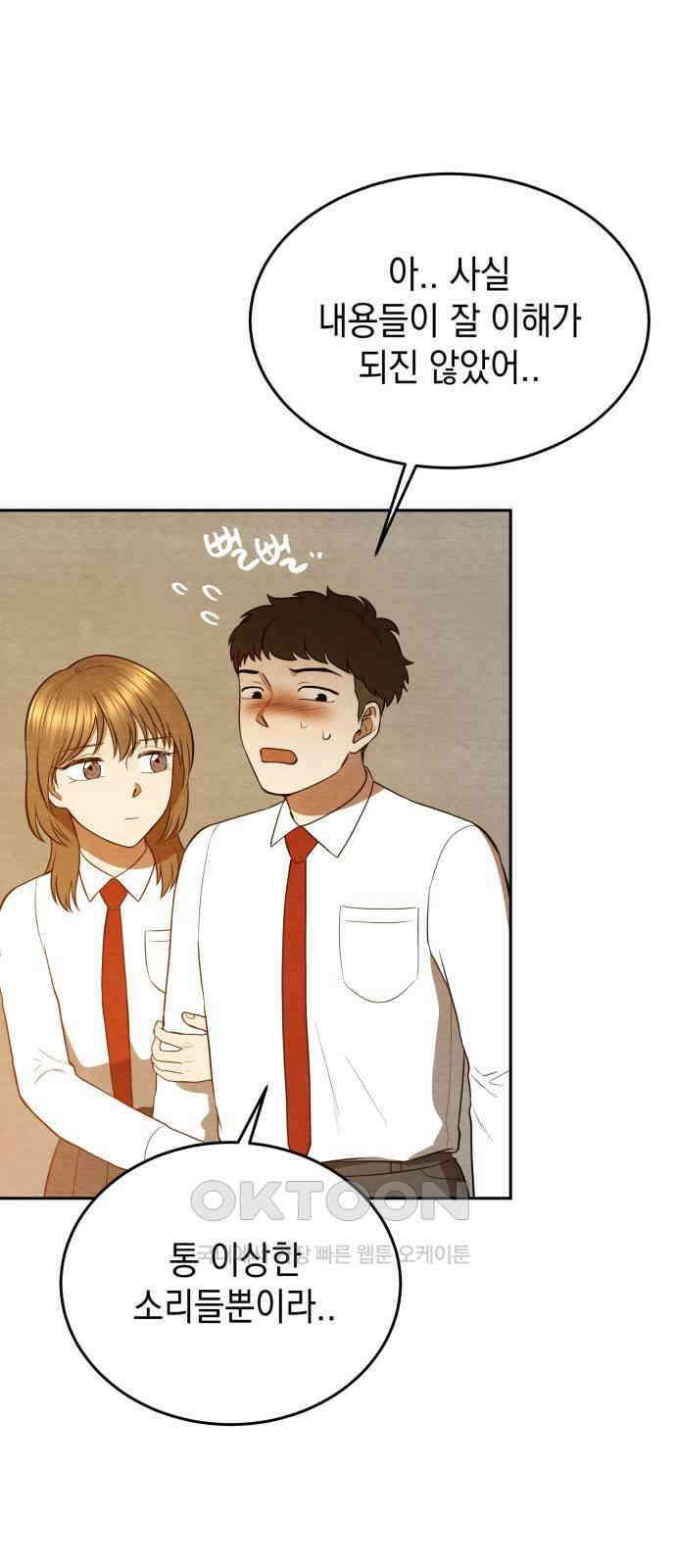 수호소녀 27화 15