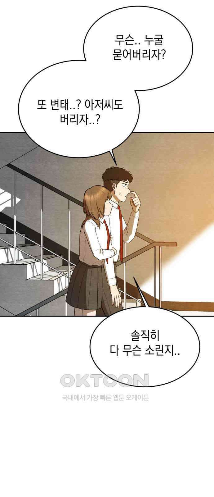 수호소녀 27화 16