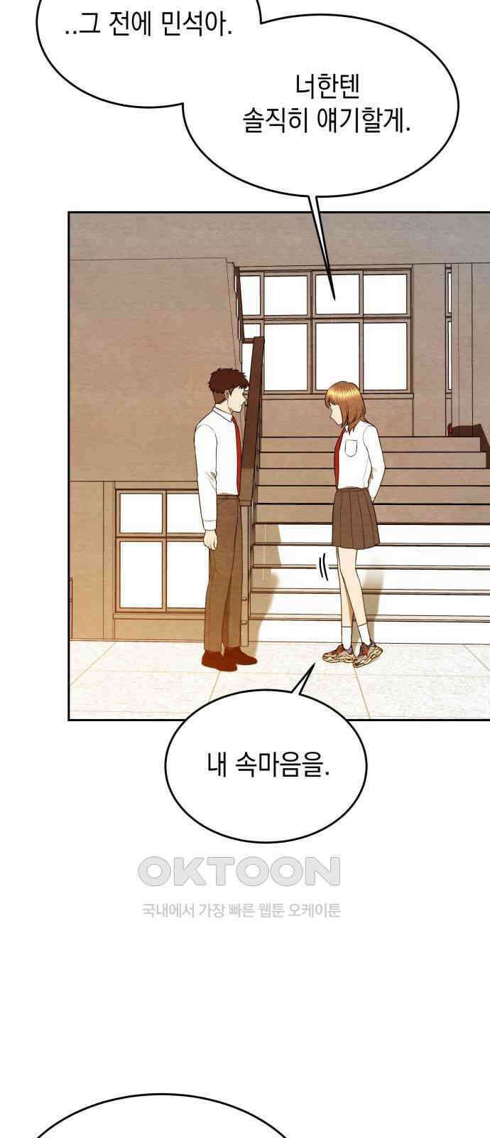 수호소녀 27화 18