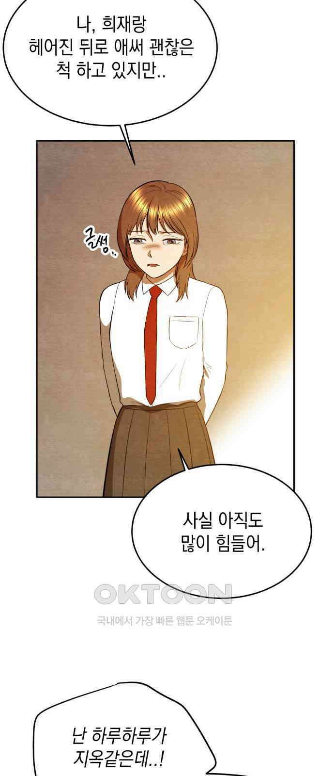 수호소녀 27화 19