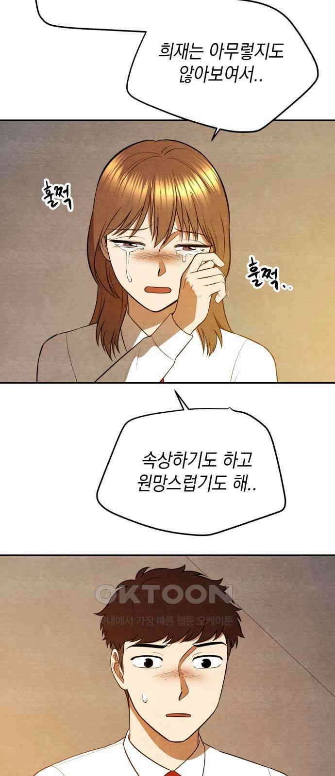 수호소녀 27화 20