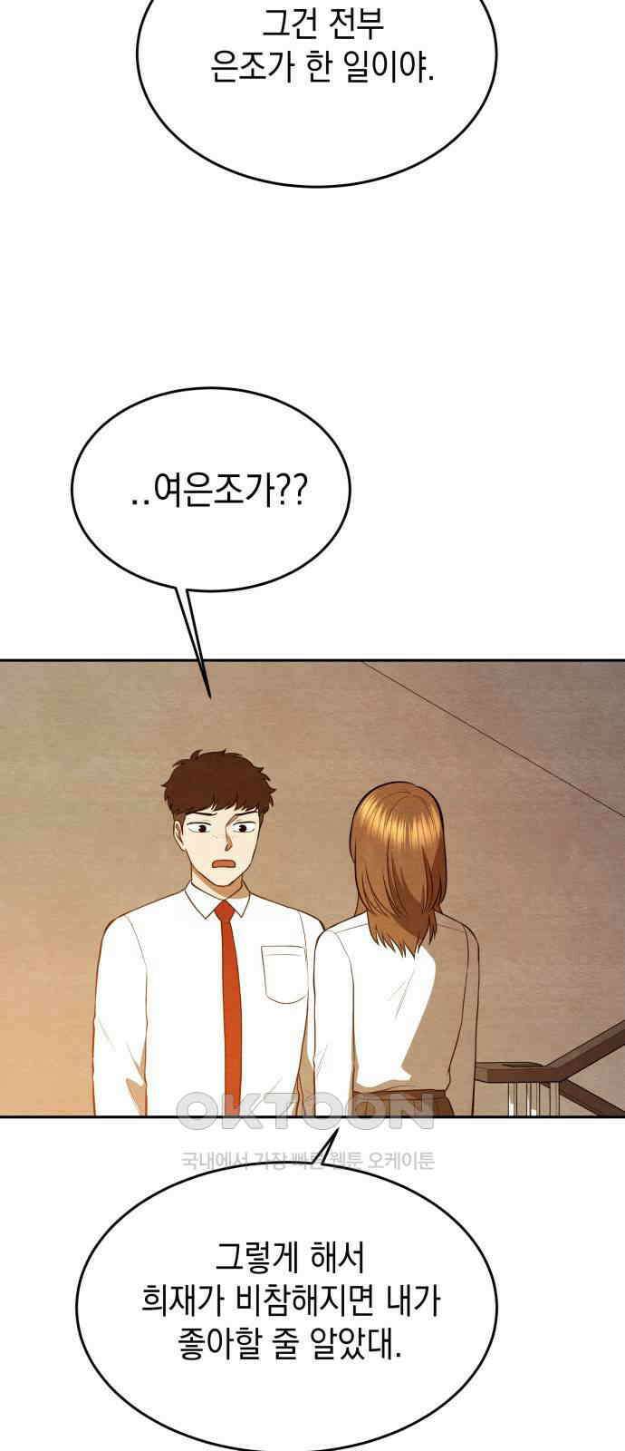 수호소녀 27화 24