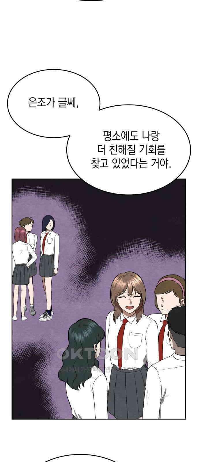 수호소녀 27화 25