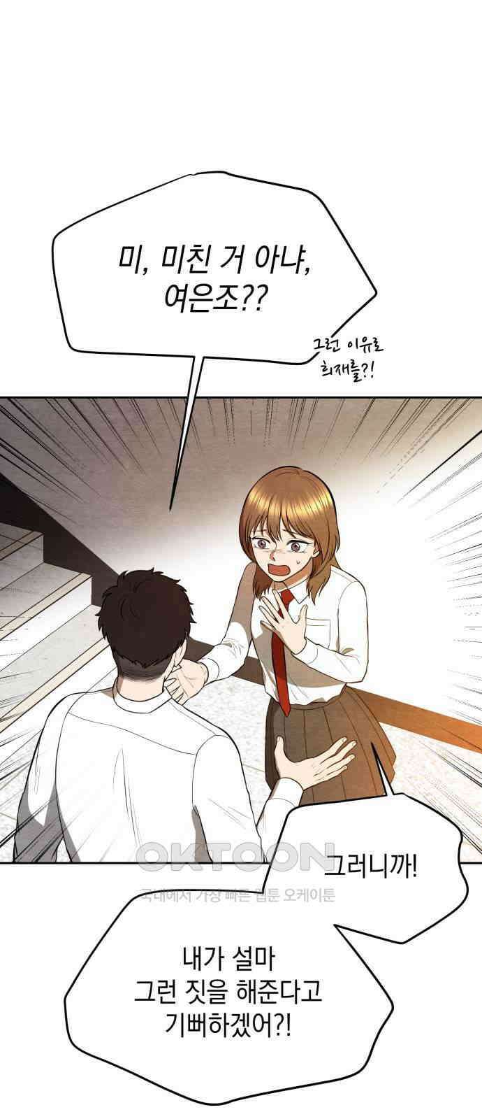 수호소녀 27화 27