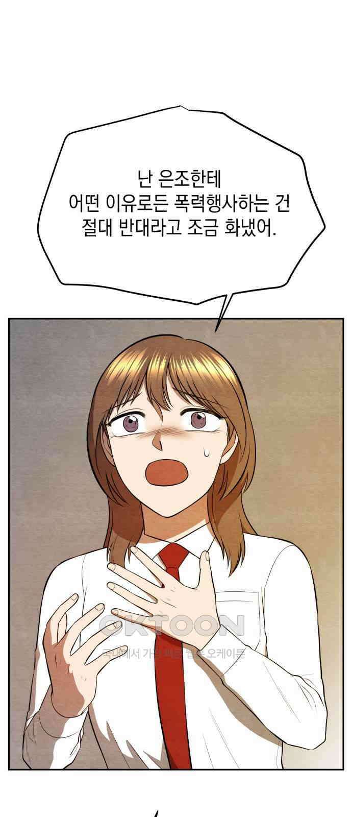 수호소녀 27화 28
