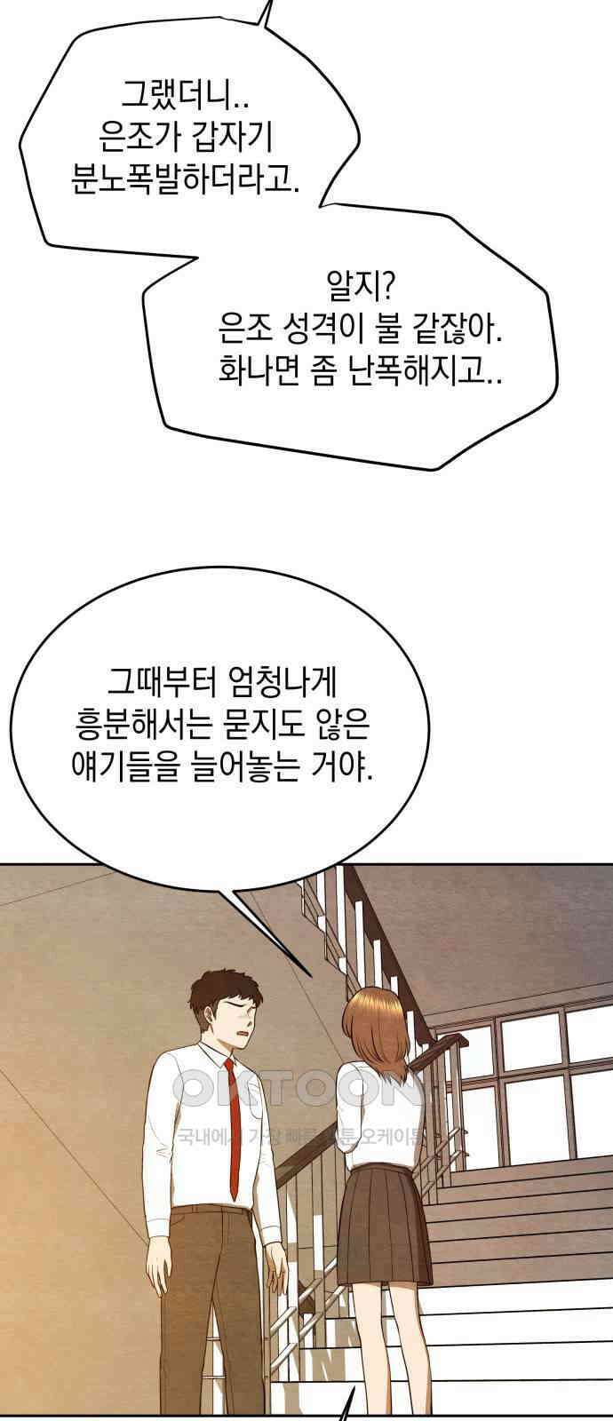 수호소녀 27화 29