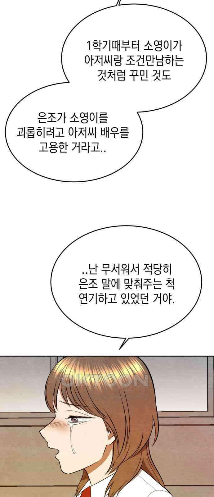 수호소녀 27화 30