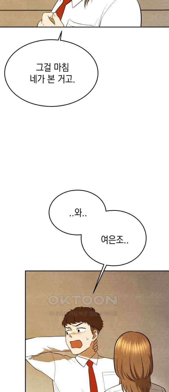 수호소녀 27화 31