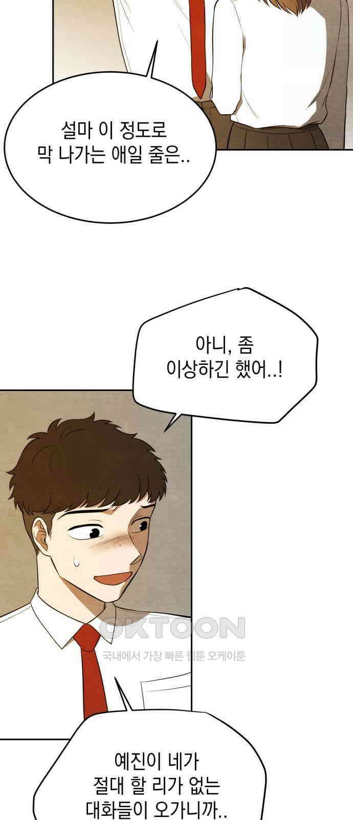 수호소녀 27화 32