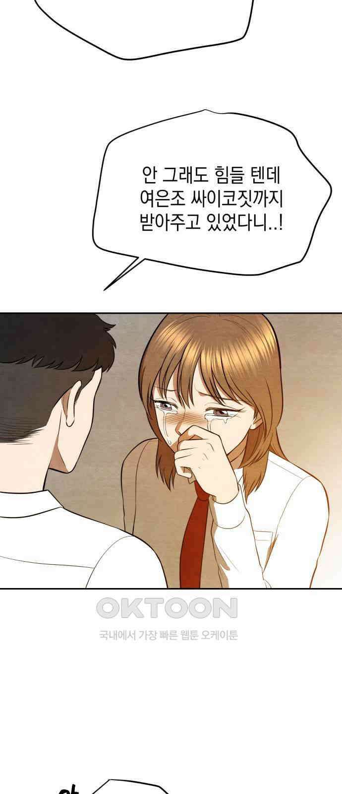 수호소녀 27화 33