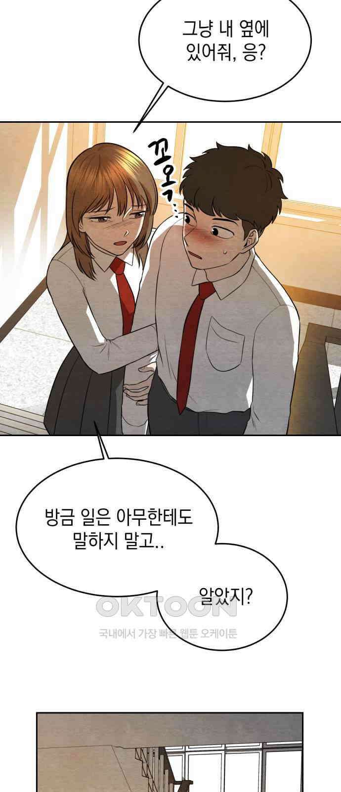 수호소녀 27화 35