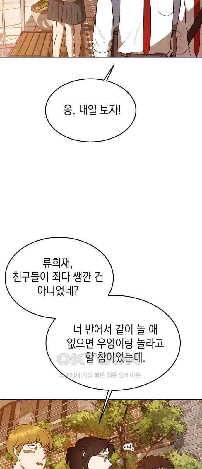 수호소녀 27화 38