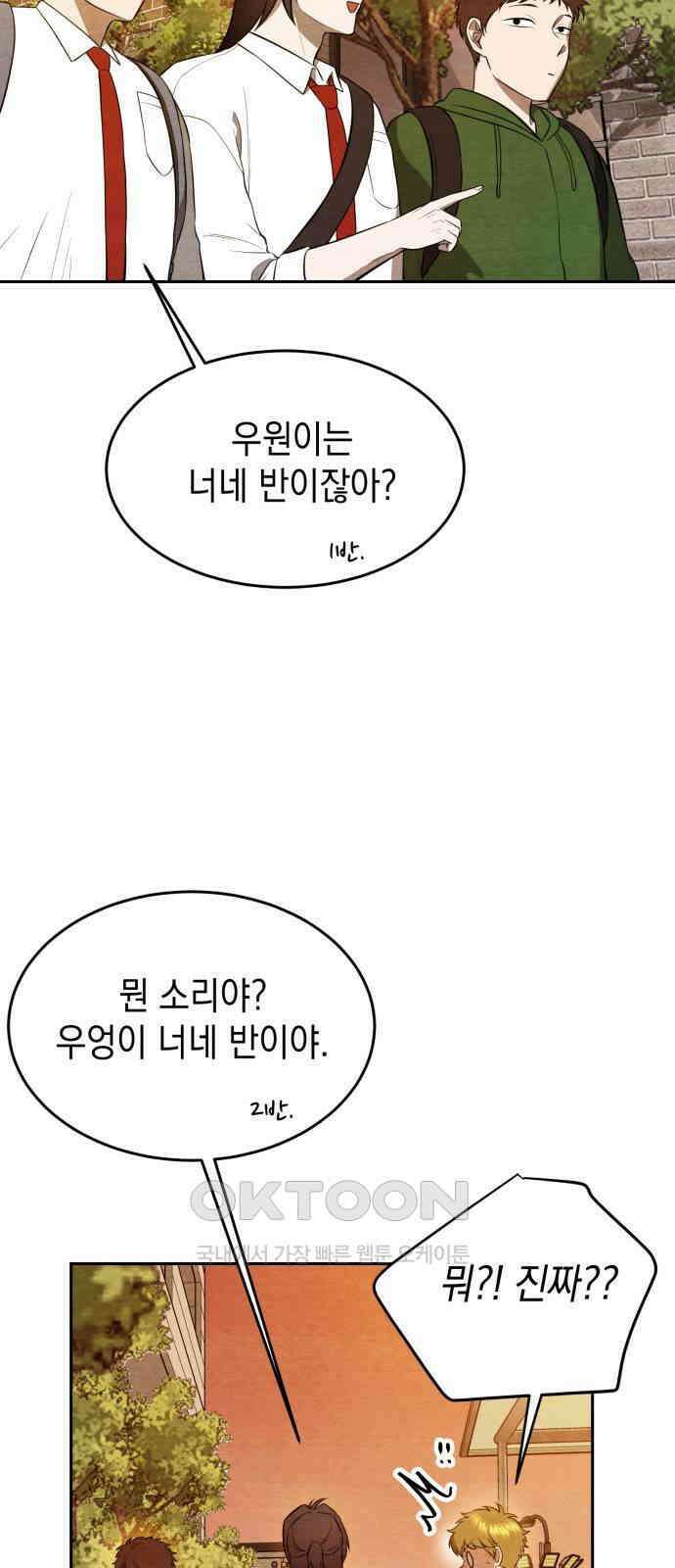 수호소녀 27화 39