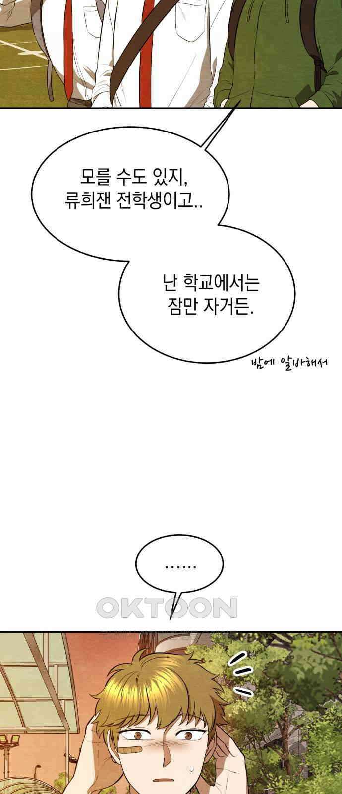 수호소녀 27화 41