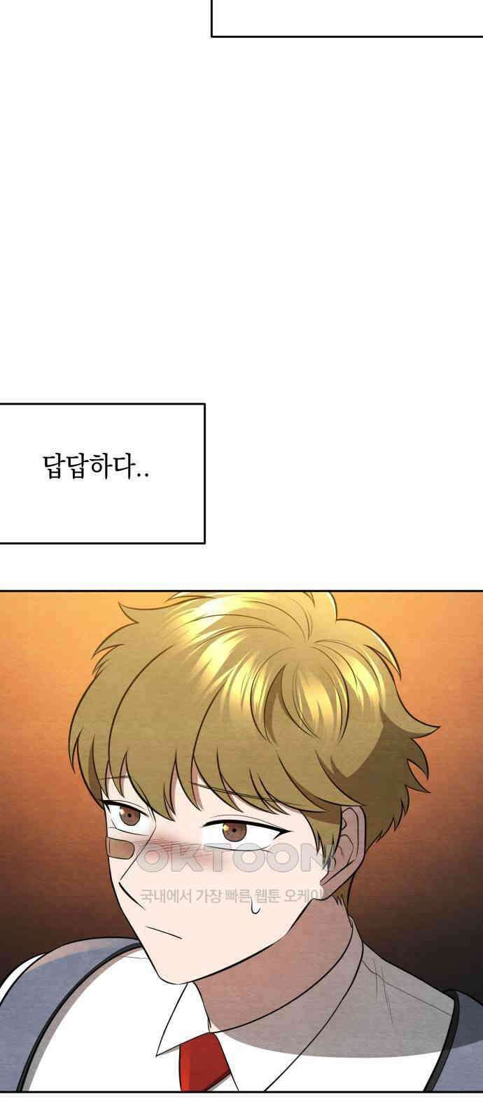 수호소녀 27화 47