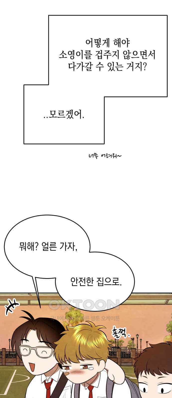 수호소녀 27화 48