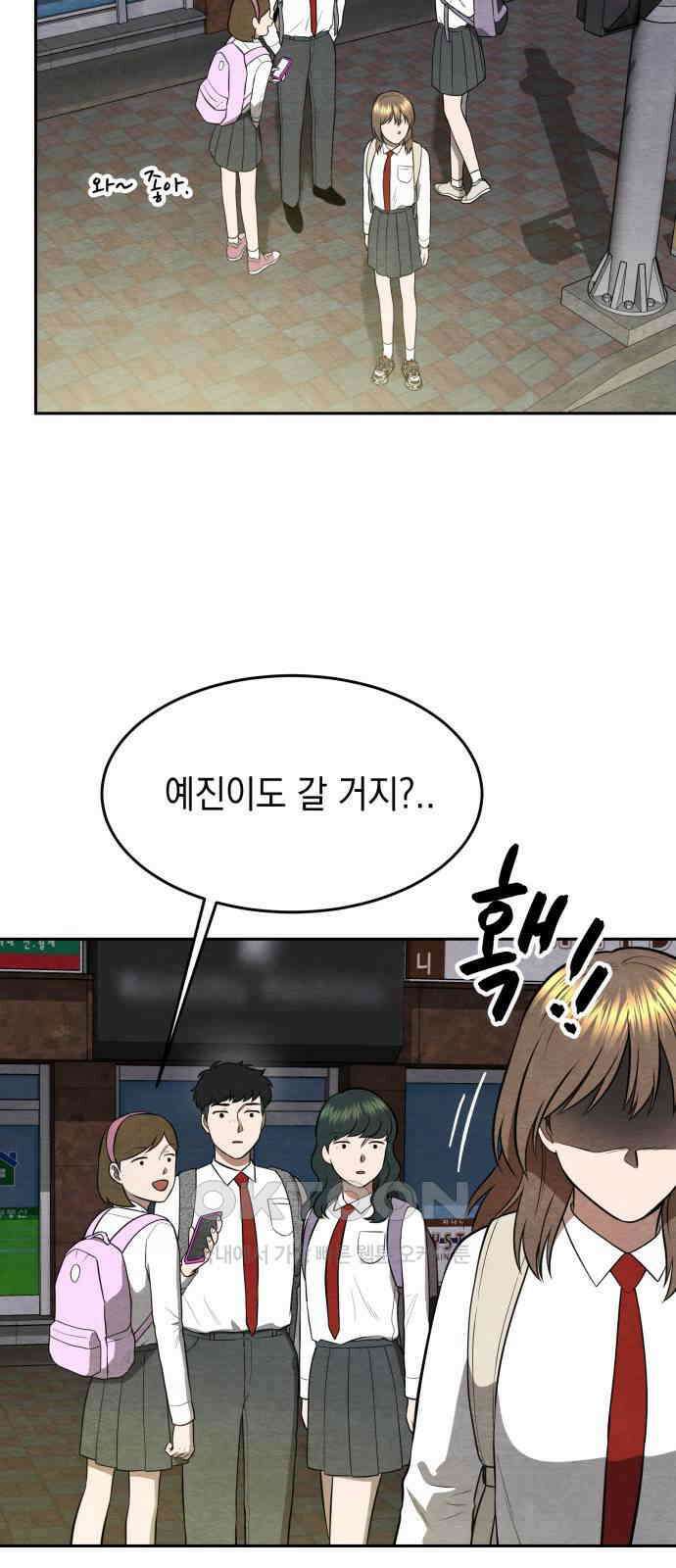 수호소녀 27화 50