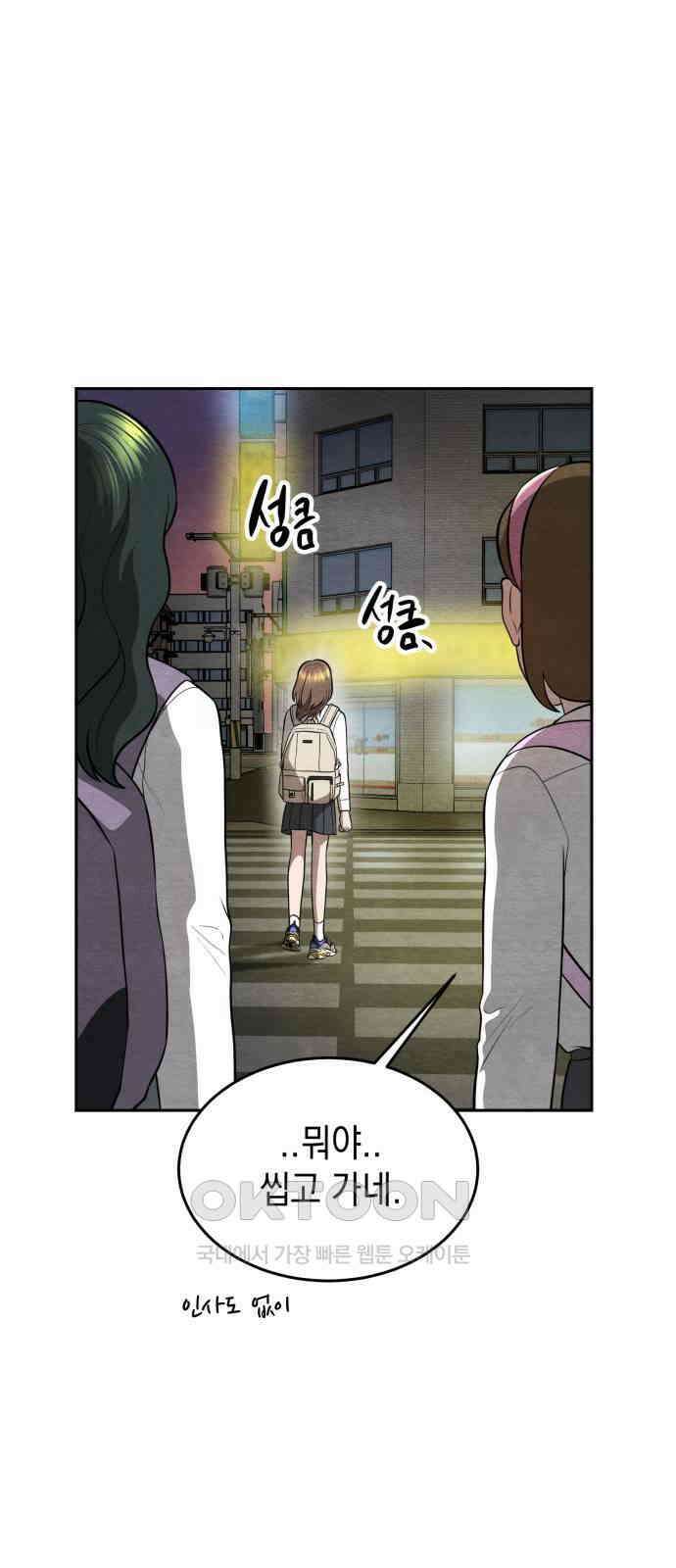 수호소녀 27화 51