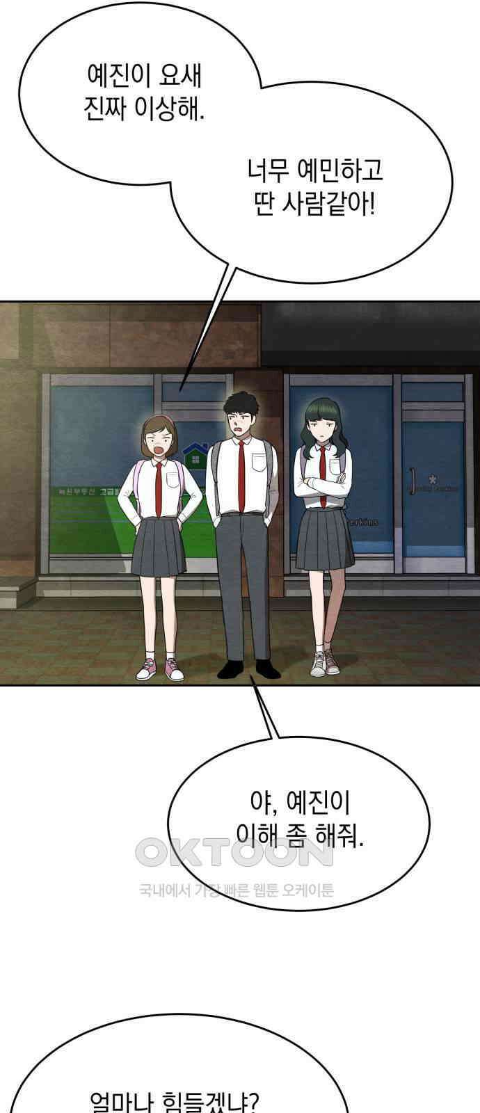 수호소녀 27화 52