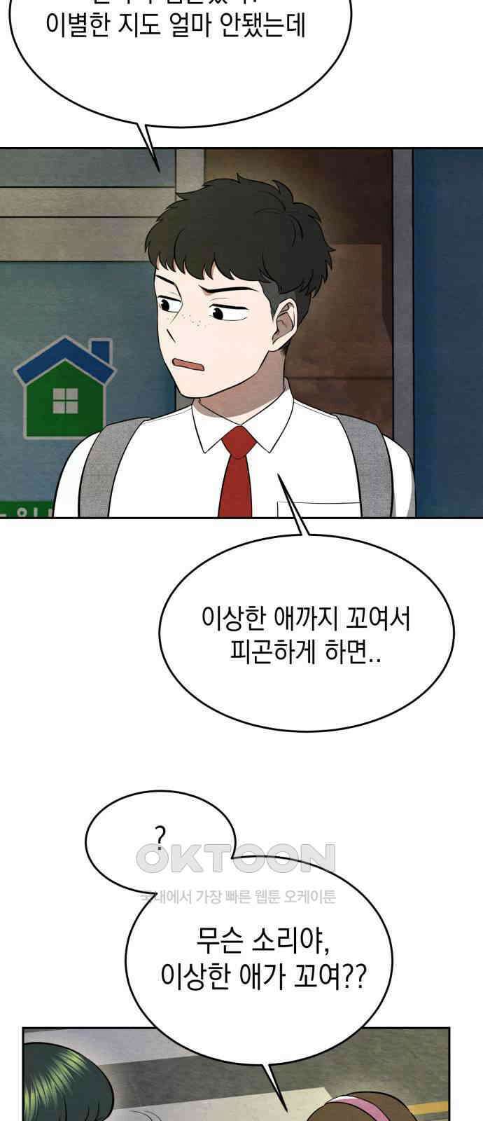 수호소녀 27화 53
