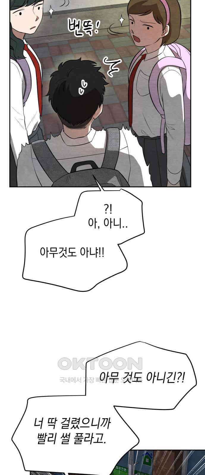 수호소녀 27화 54