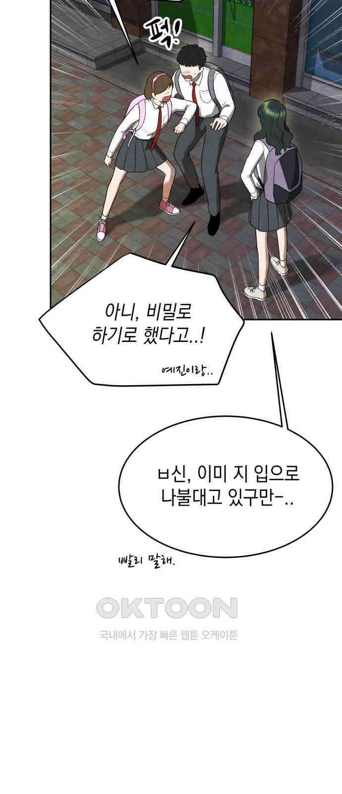 수호소녀 27화 55