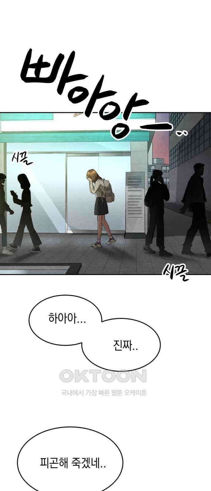 수호소녀 27화 56
