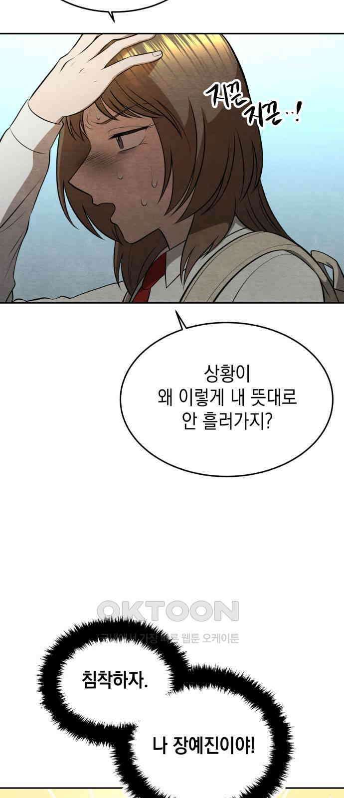 수호소녀 27화 57