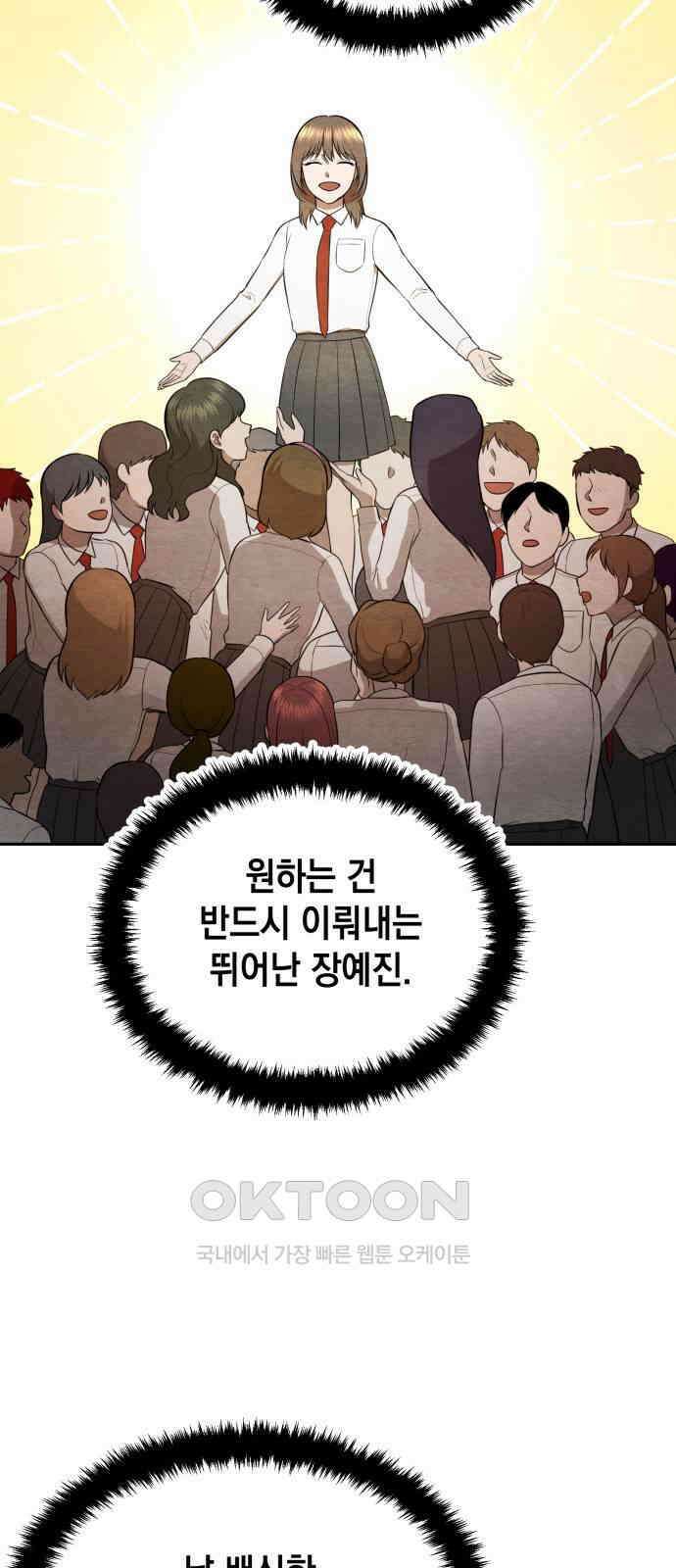 수호소녀 27화 58