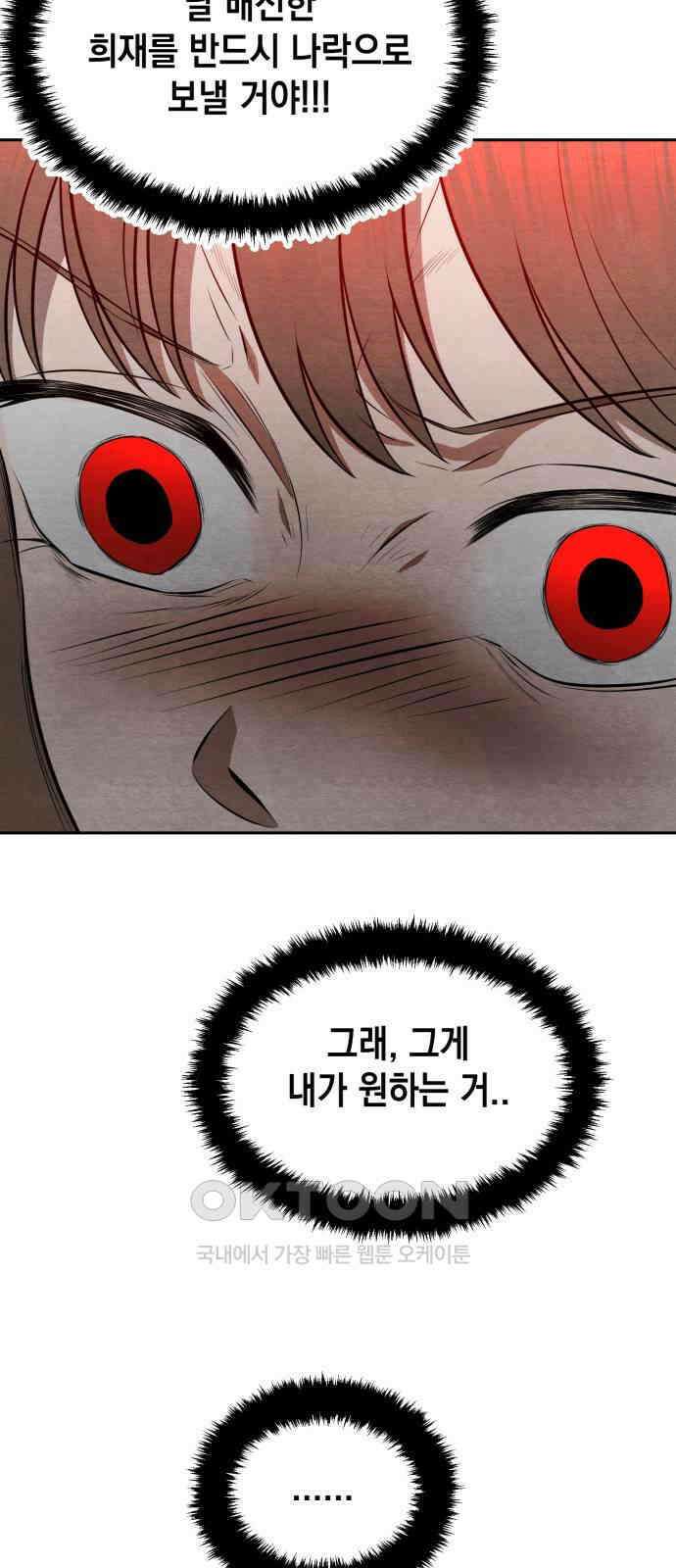 수호소녀 27화 59