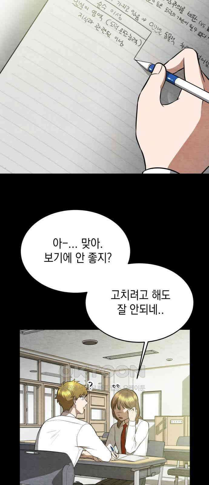 수호소녀 27화 62