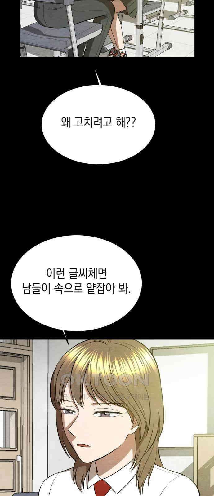 수호소녀 27화 63