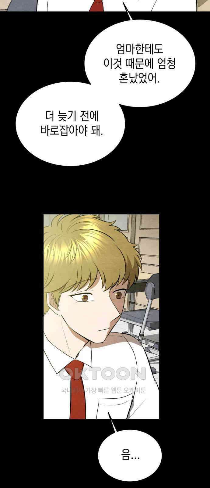 수호소녀 27화 64