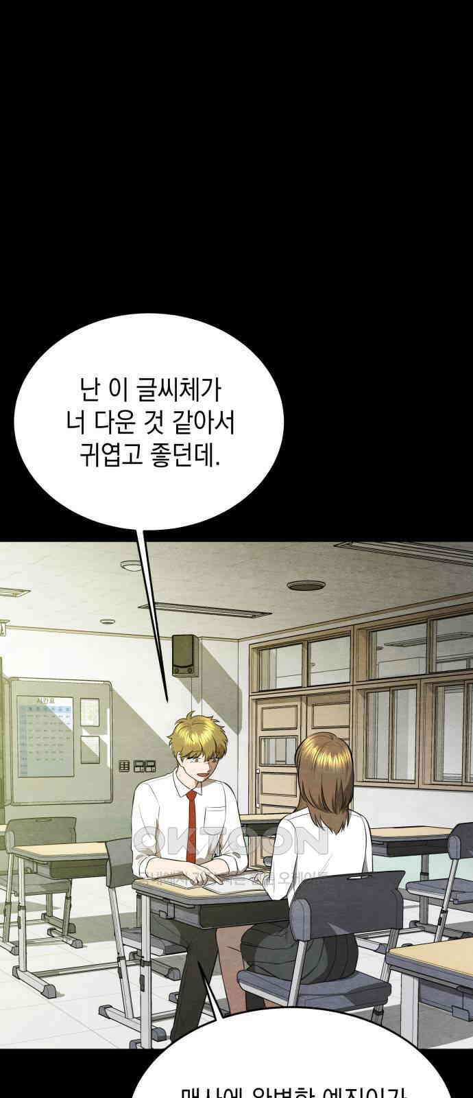 수호소녀 27화 65