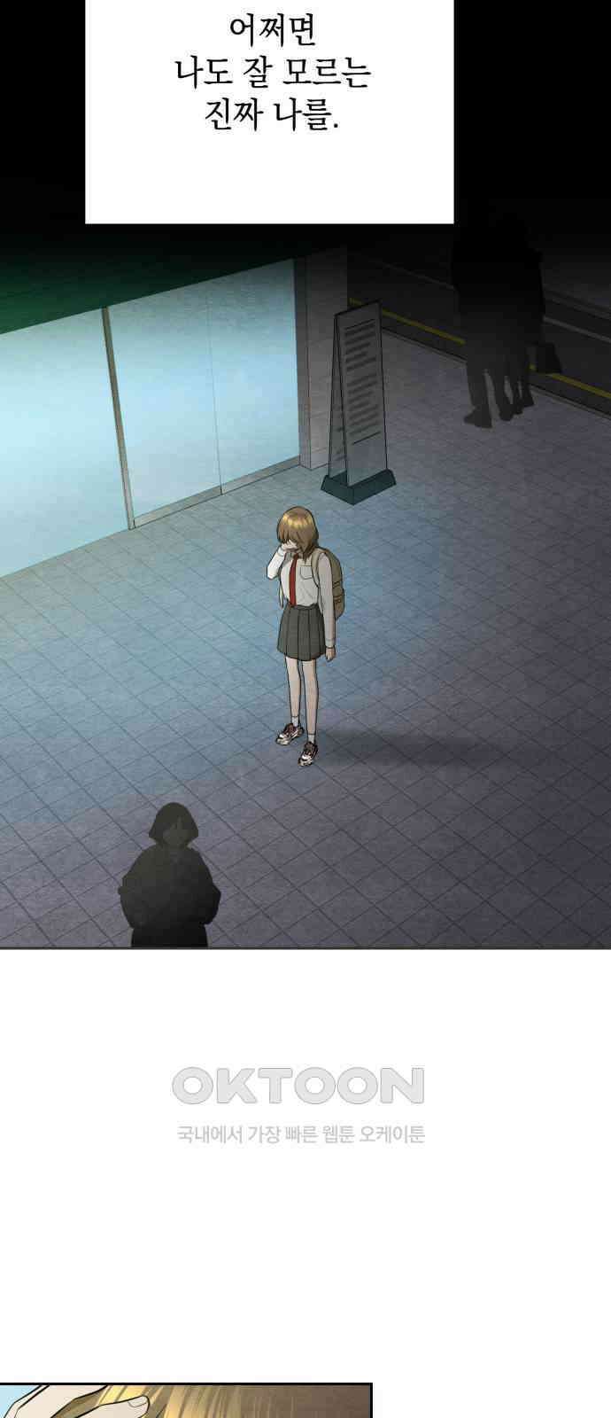 수호소녀 27화 69