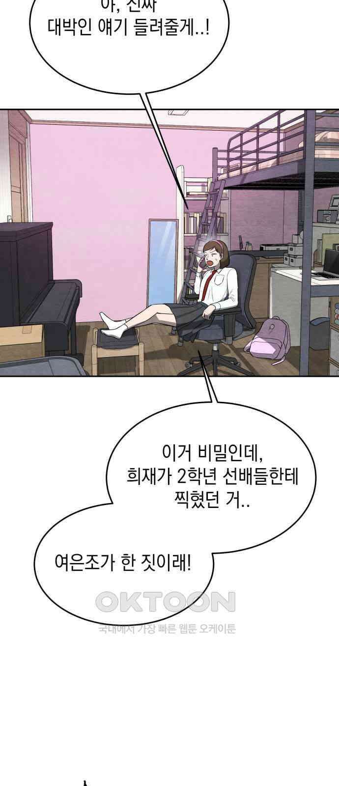 수호소녀 27화 72