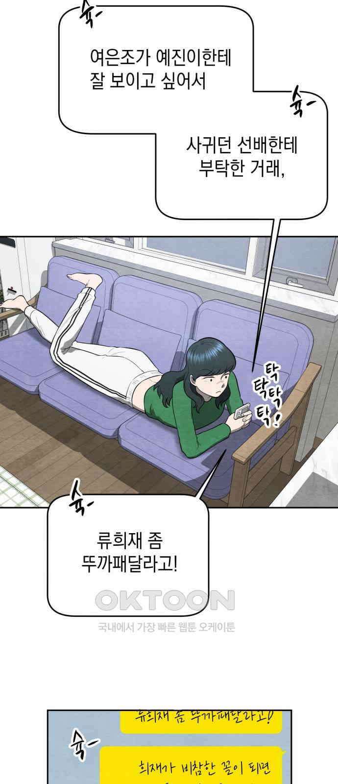 수호소녀 27화 73