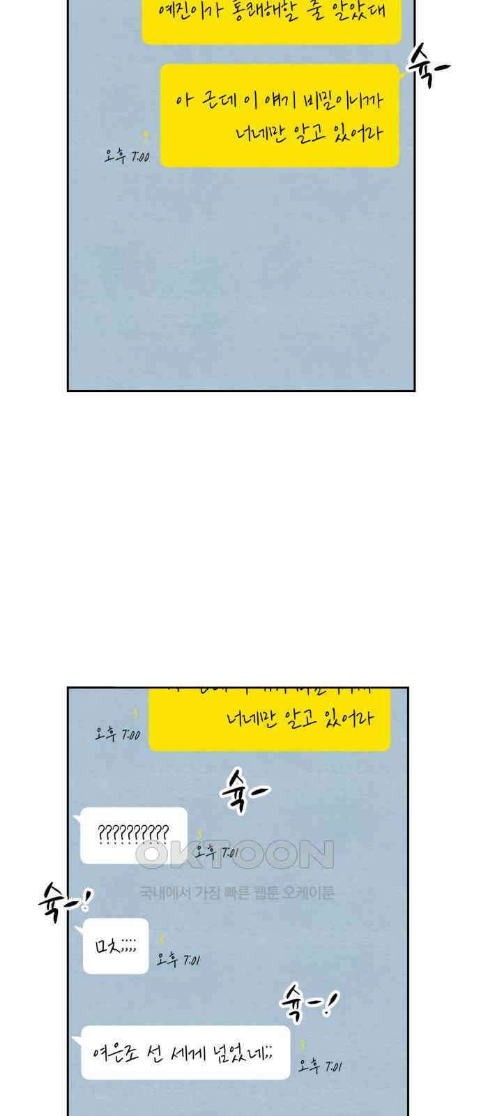 수호소녀 27화 74