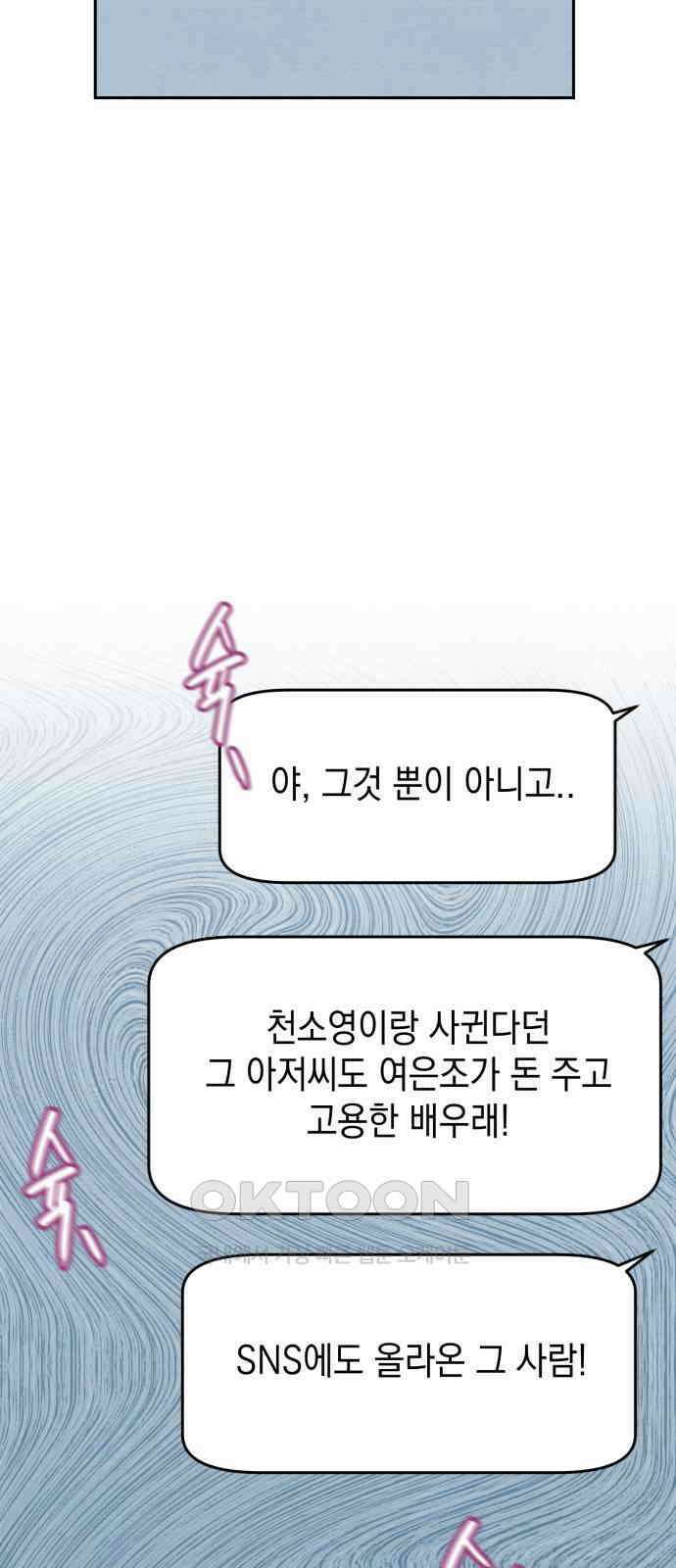 수호소녀 27화 75